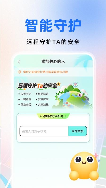 百斗卫星定位免费版v1.0.9截图4