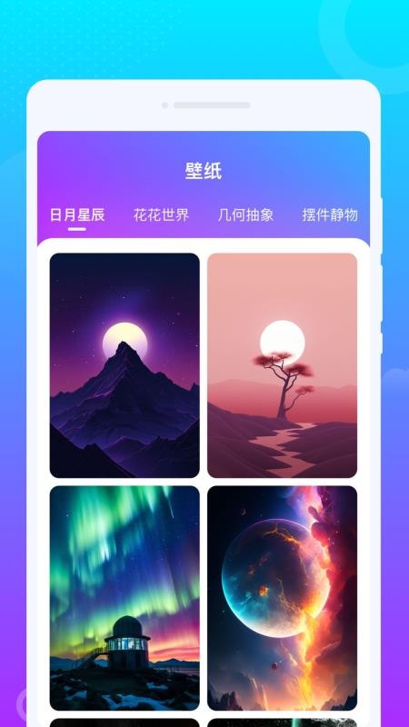 悦动来电最新版v1.0.0截图3