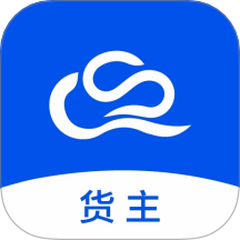 云上丝路货主帮手机版 v2.1.8