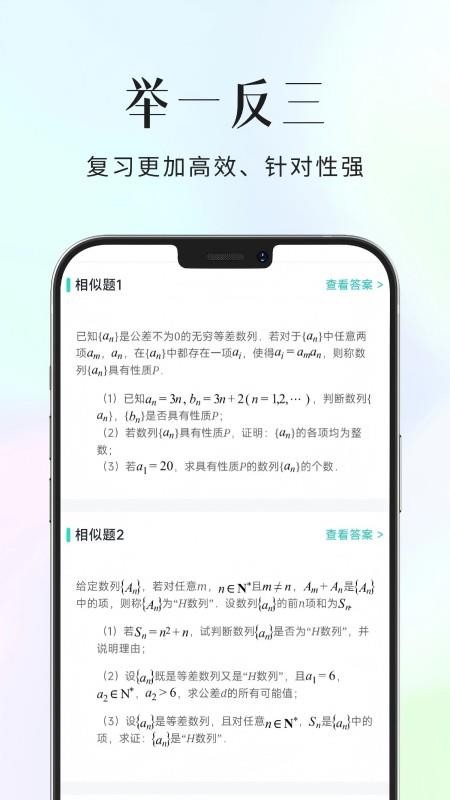 拾光喵错题本手机版v1.0.1截图5