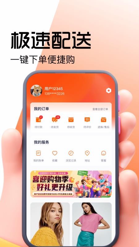 好豚友手机版v1.0.0截图4