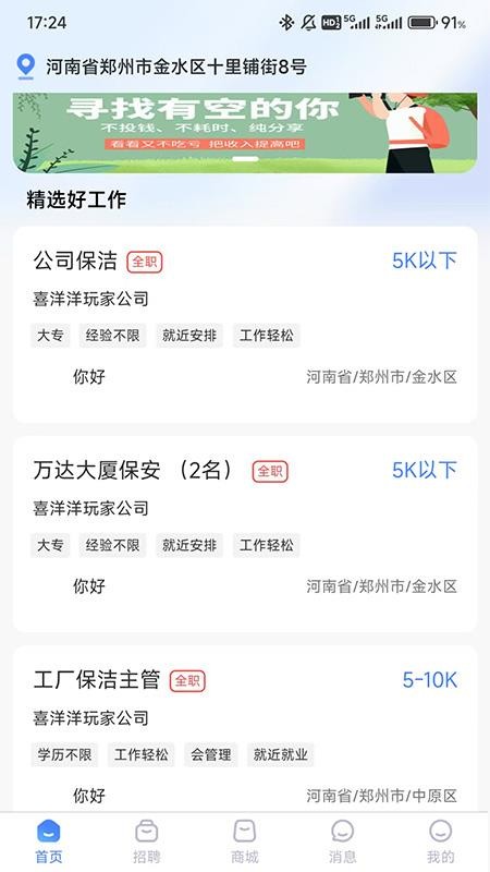 黔保保手机版v1.0.0截图1