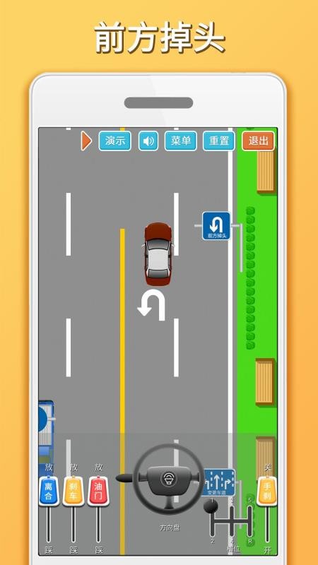 科目三路考学车最新版v1.7.4截图5