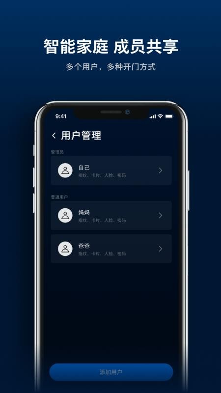 飞利浦智能门官网版v1.0.3截图2