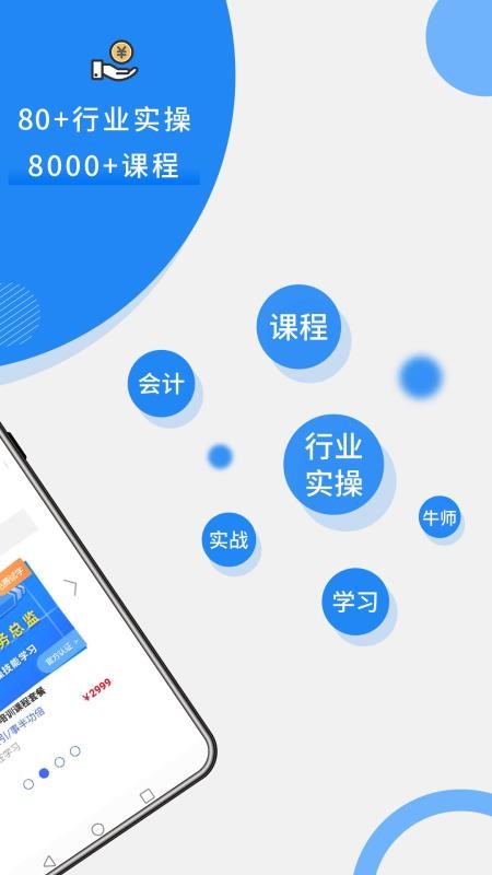 牛账网官方版v3.1.7截图3