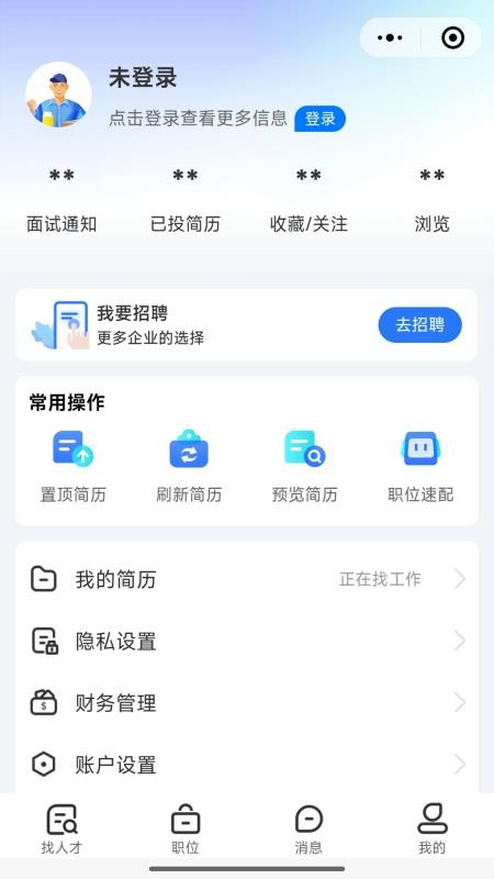 定州直聘官方版v1.0.0截图2