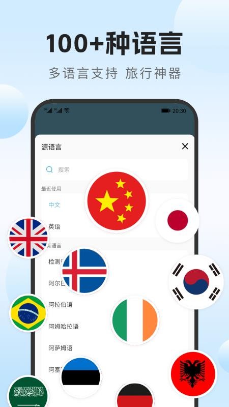 DeeP语音实时翻译通手机版v1.0.0截图5