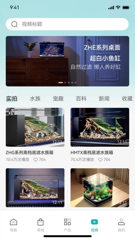 森森之家最新版v3.1.8截图3