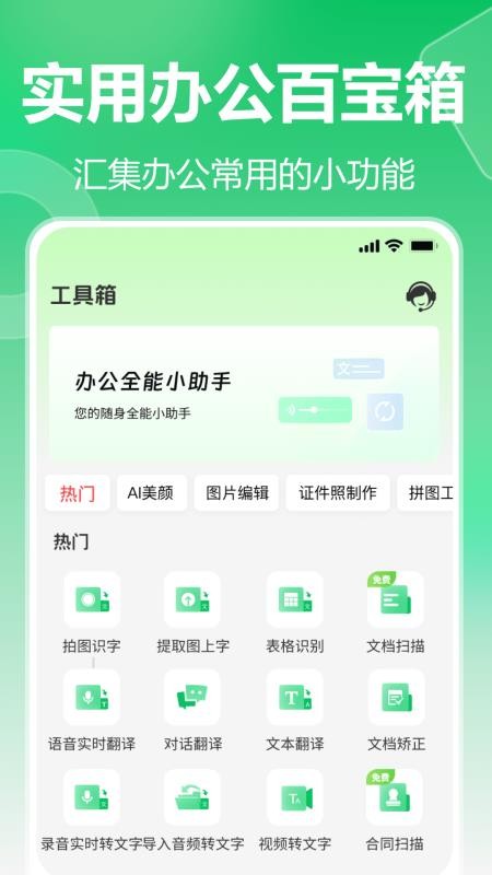 极光录音转文字免费版v1.2.0.0截图5