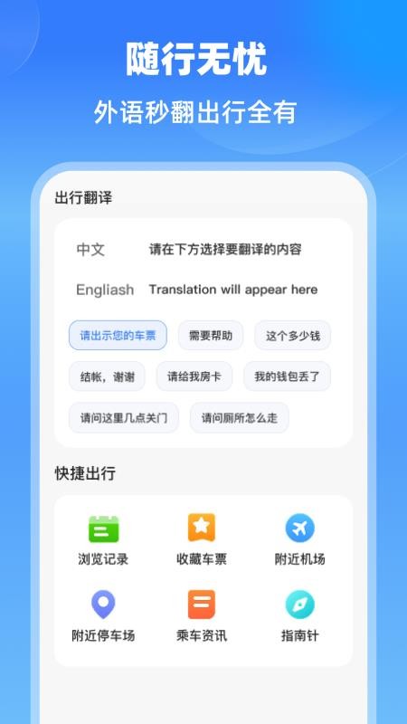 特价航班机票通最新版v1.0.0截图2