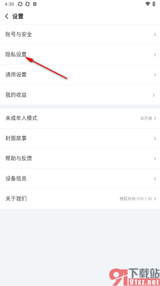 搜狐视频APP设置视频自动连播的方法
