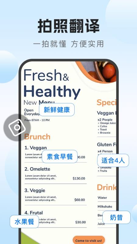 DeeP语音实时翻译通手机版v1.0.0截图1