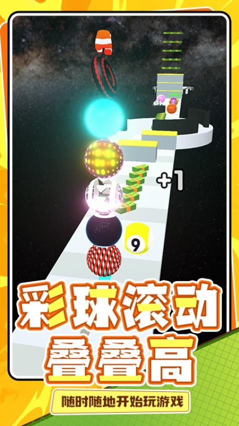 球球一跳到底游戏v1.0.2截图2
