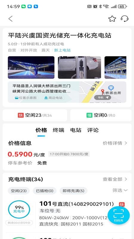 古虞智充手机版v1.0.0截图2
