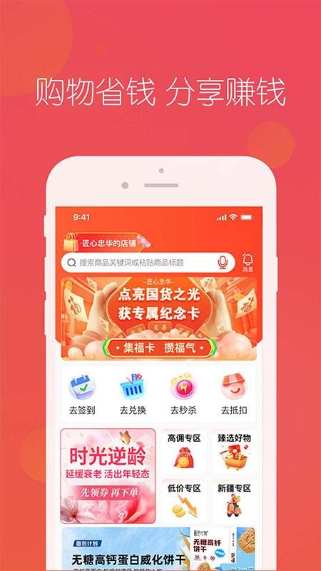 匠心忠华最新版v4.5.3截图3