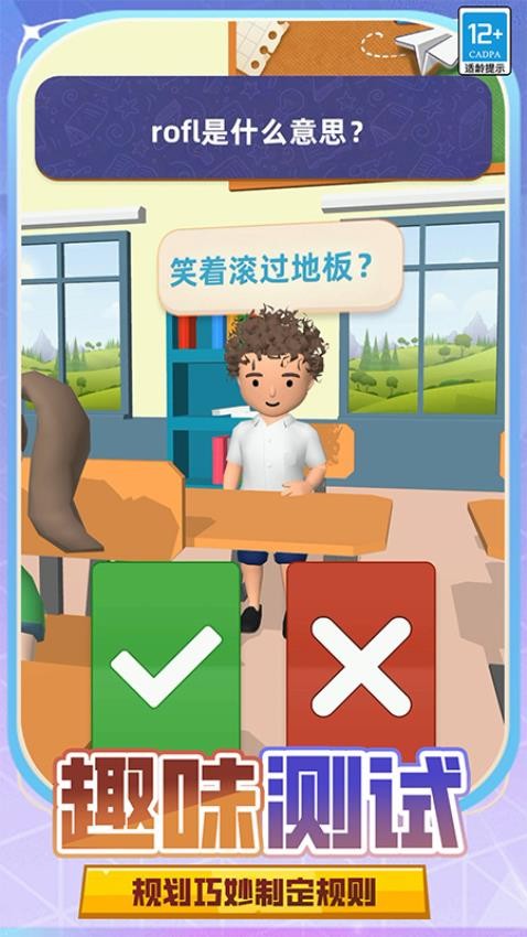 教师模拟器游戏v0.250613.170截图2