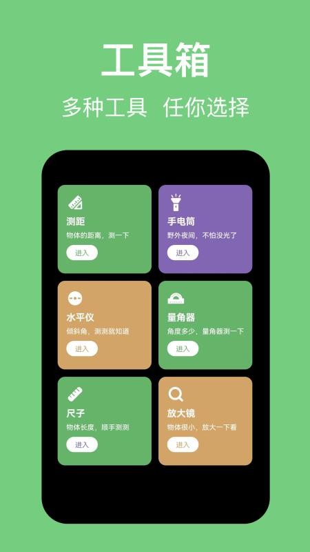 海拔高度计免费版v3.69.6截图4