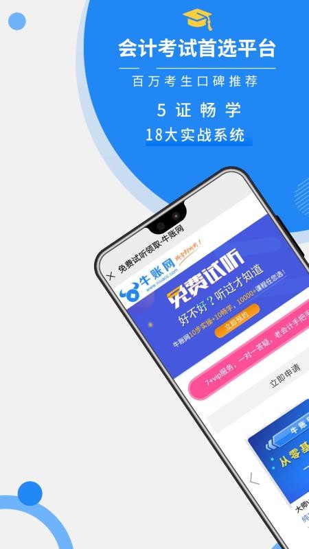 牛账网官方版v3.1.7截图2