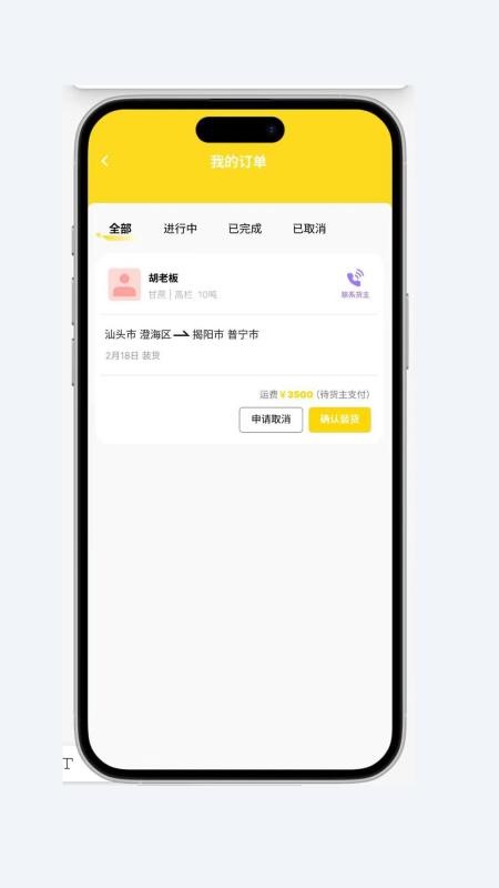 拉拉回头车官网版v7.21截图1