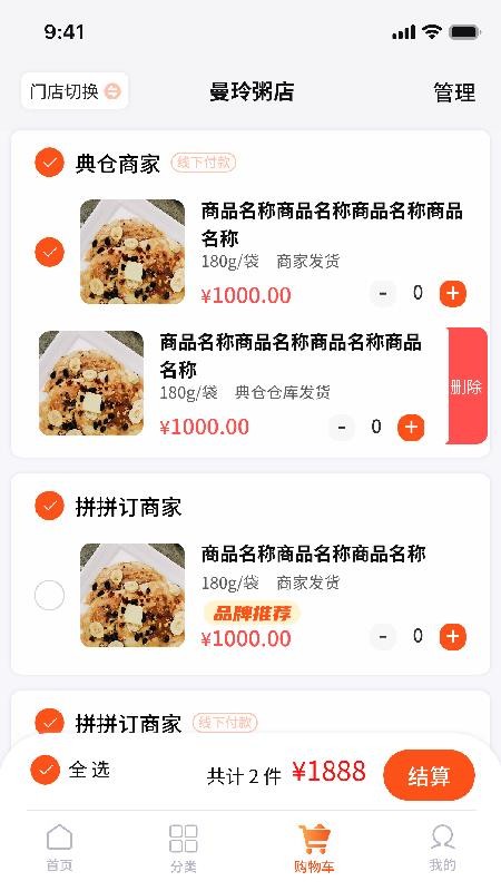 拼拼订V3免费版v3.10.29截图3
