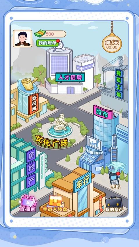 赚钱我最溜游戏v1.1.0截图2