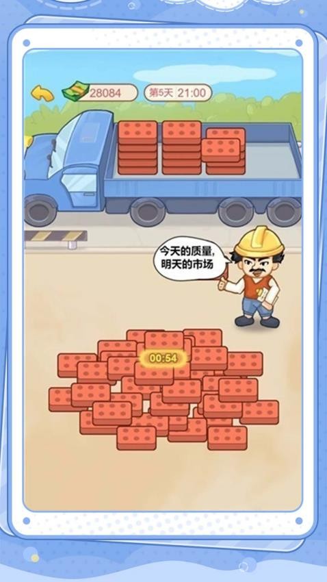 赚钱我最溜游戏v1.1.0截图1