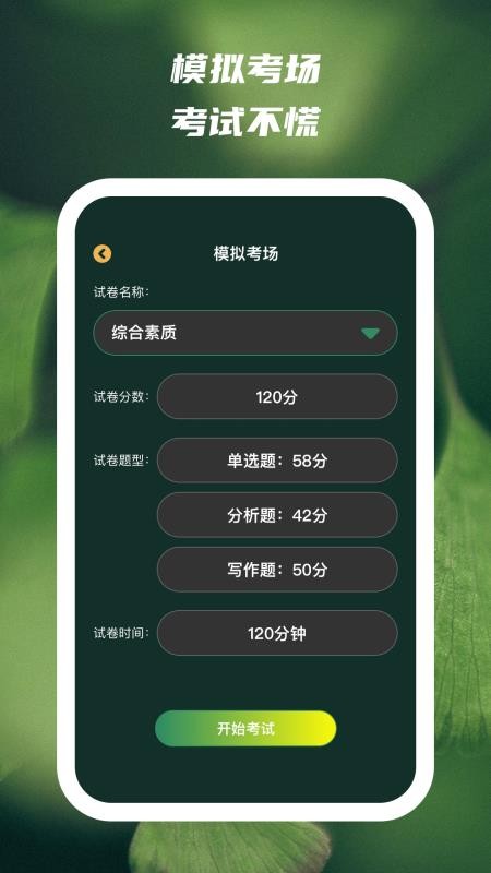文喜趣答手机版v1.0.3截图4