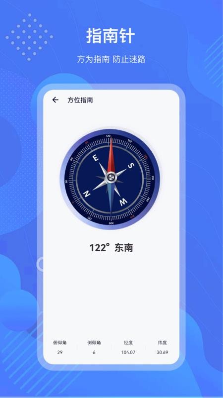 测量尺手机版v25.7.9截图4