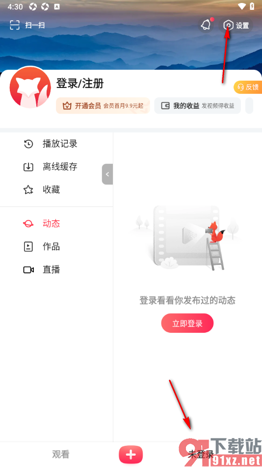 搜狐视频APP设置视频自动连播的方法