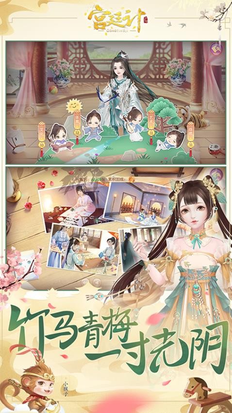 宫廷计手游v1.5.6截图5