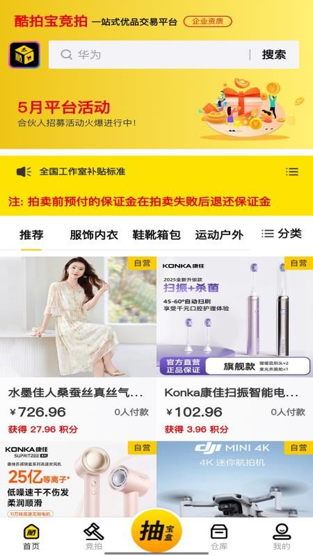 酷拍宝官方版v1.6.7截图4