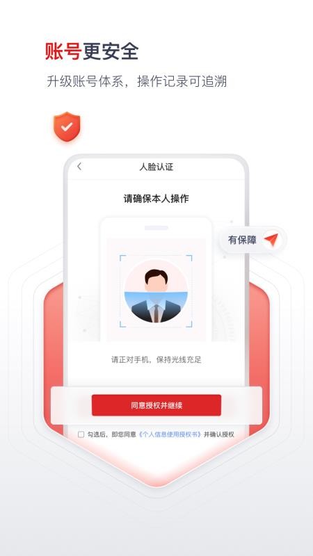 国聘官网网站v5.8.700截图5