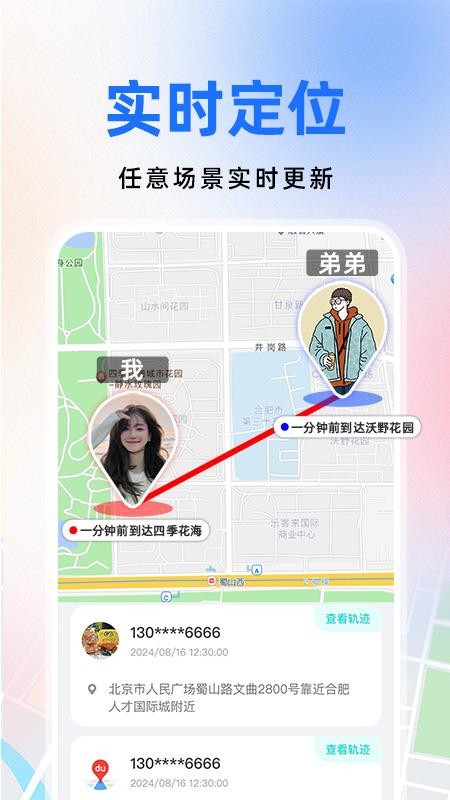百斗卫星定位免费版v1.0.9截图3