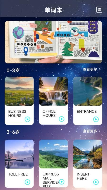 钟英语手机版v1.1截图2