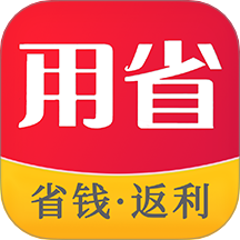用省官方版 v1.9.16