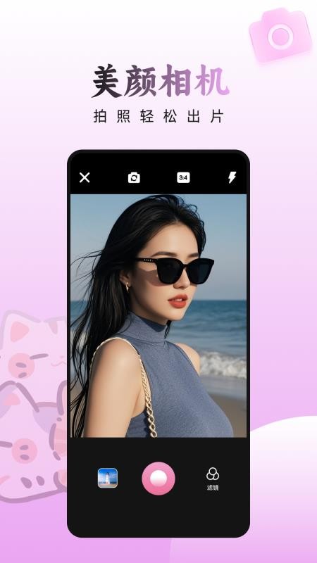 甜蕉时光免费版v1.1截图4