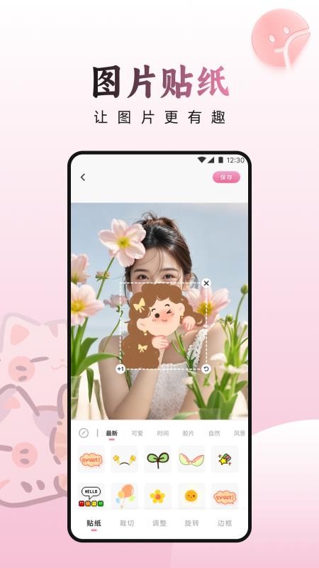 甜蕉时光免费版v1.1截图2
