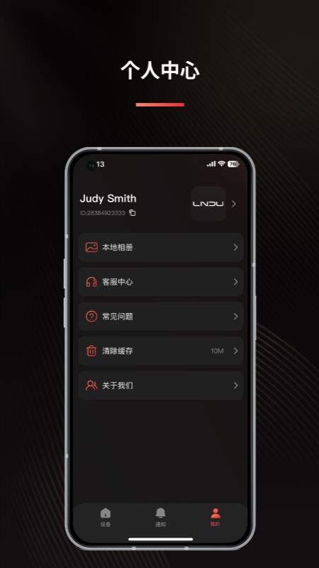 LNDU手机版v1.7.0截图5