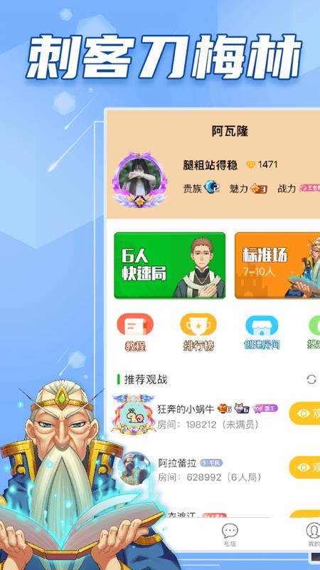 阿瓦隆官网版v2.0.84截图1