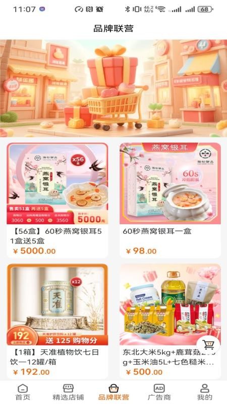 鲸选官网版v1.1.27截图5