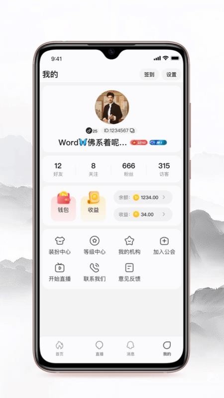 辰之初安卓版v1.2.1截图4