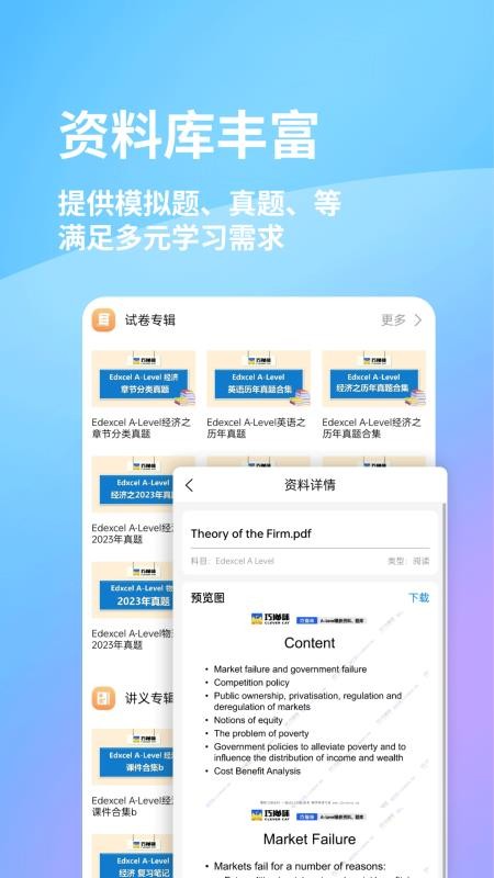巧猫咪英语最新版v1.3.5截图4