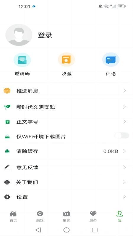 吐鲁番融媒手机版v1.0.5截图4