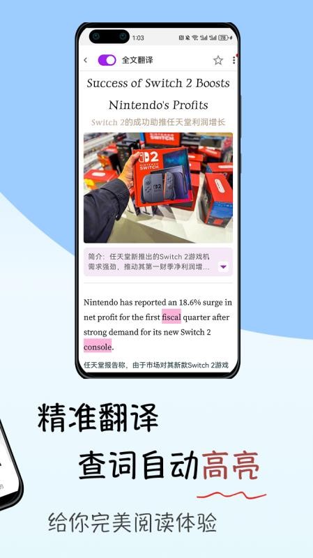 灵狐英语阅读官方版v1.0.0截图2