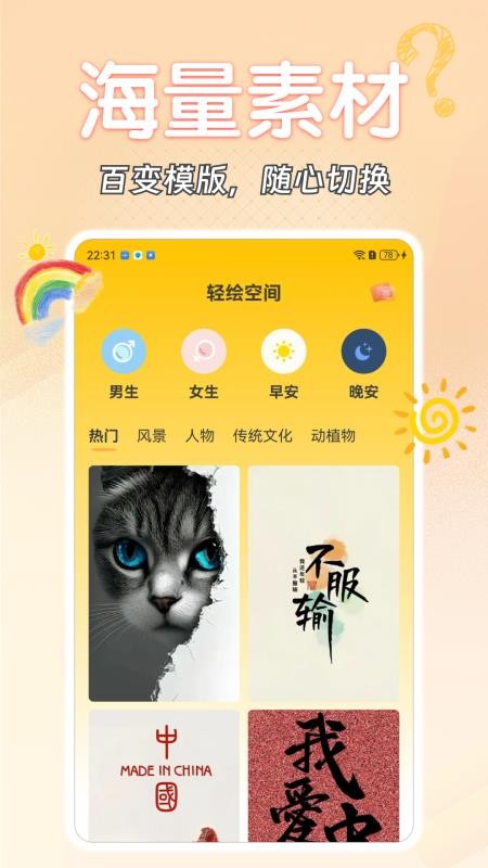 轻绘空间官网版v1.0.1截图2