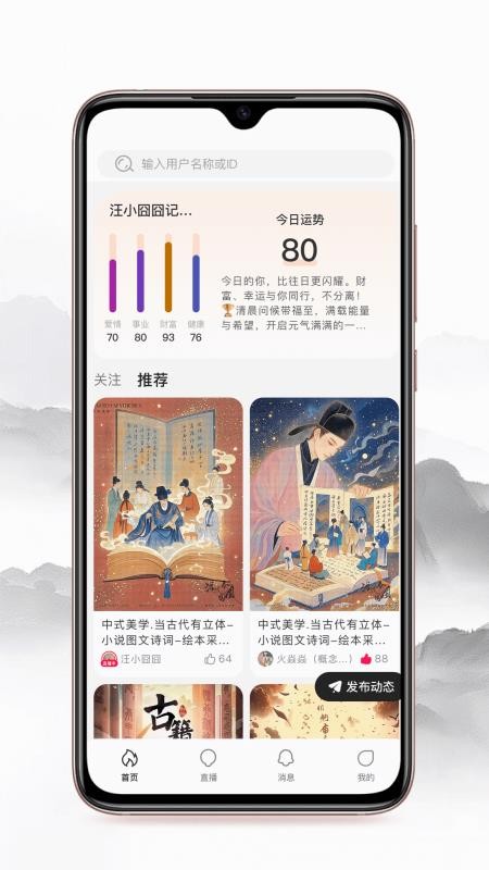 辰之初安卓版v1.2.1截图1