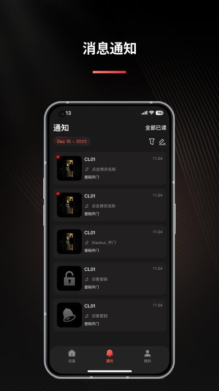 LNDU手机版v1.7.0截图2