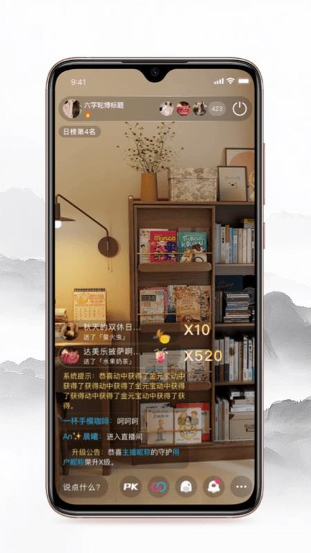 辰之初安卓版v1.2.1截图3