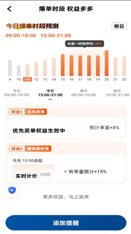 刀郎约车司机端最新版v1.25.8截图2