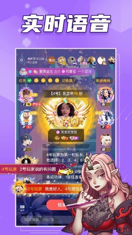 阿瓦隆官网版v2.0.84截图3